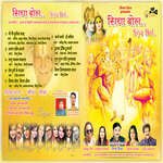 Siya Bol - Sawan Kumar Sawan Song Download